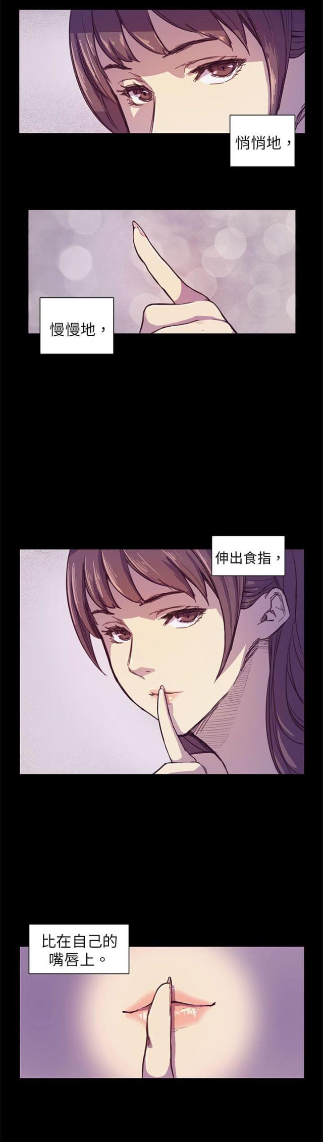 操控者篮球怎么样漫画,第2话3图