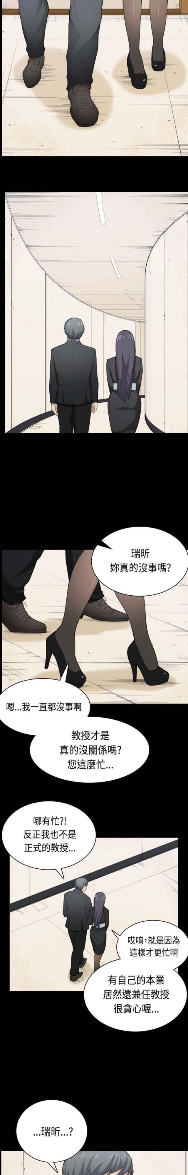 操控者完整版免费观看漫画,第36话1图