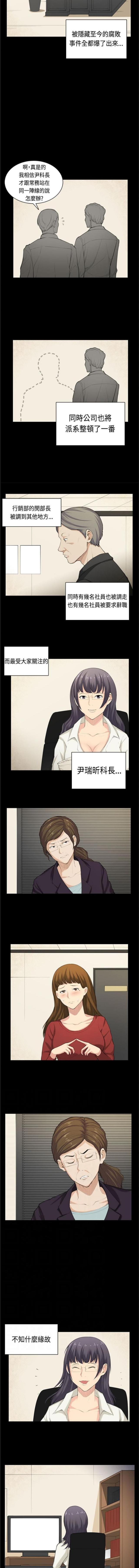 操控者三部曲免费阅读笔趣阁漫画,第40话2图