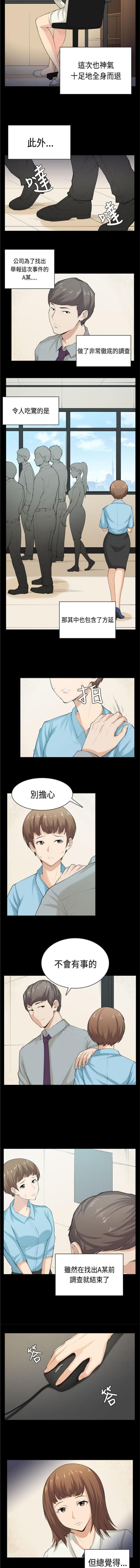 操控者三部曲免费阅读笔趣阁漫画,第40话3图