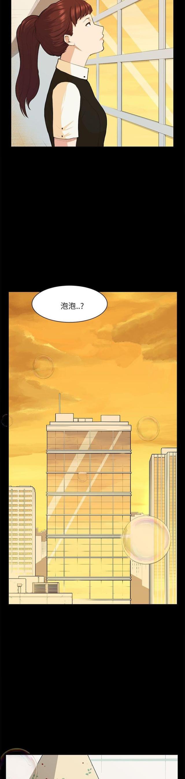 操控者篮球是杂牌吗漫画,第13话4图