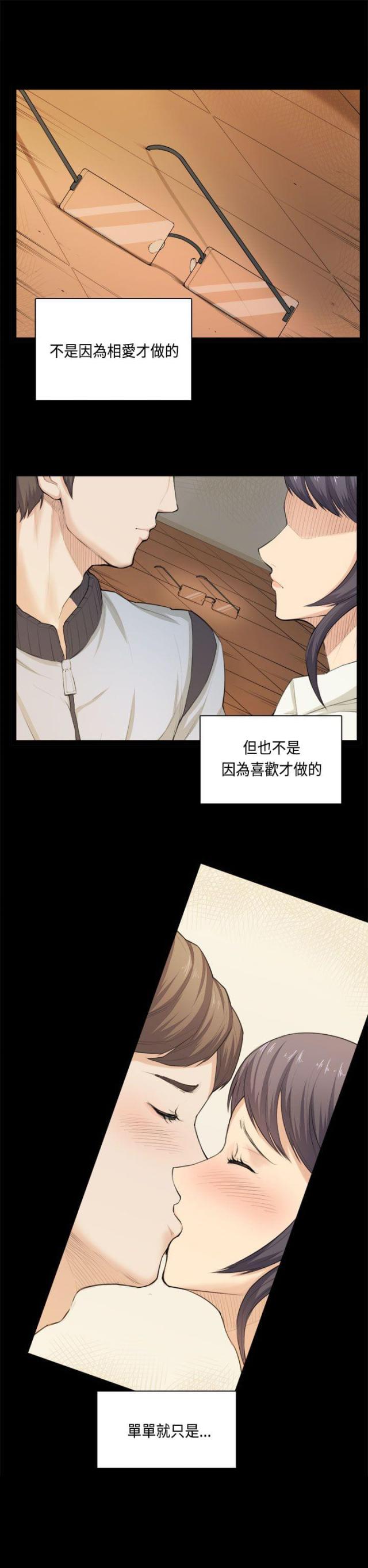 操控者篮球是杂牌吗漫画,第33话1图