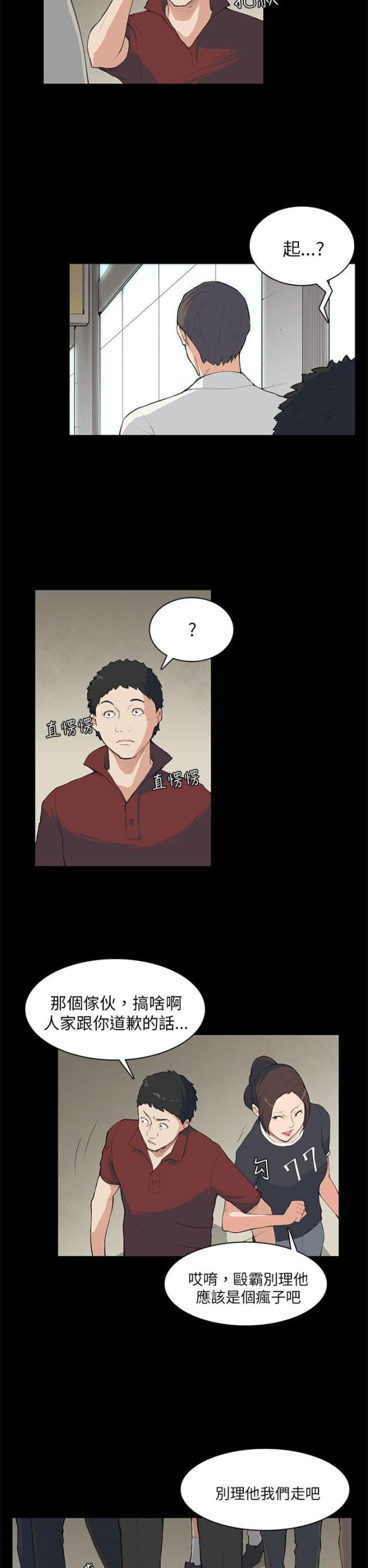 操控者三部曲txt下载漫画,第8话2图