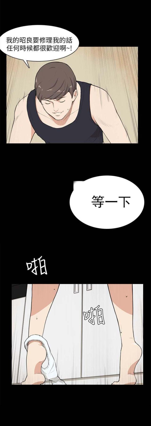 操控者牌篮球怎么样漫画,第9话5图