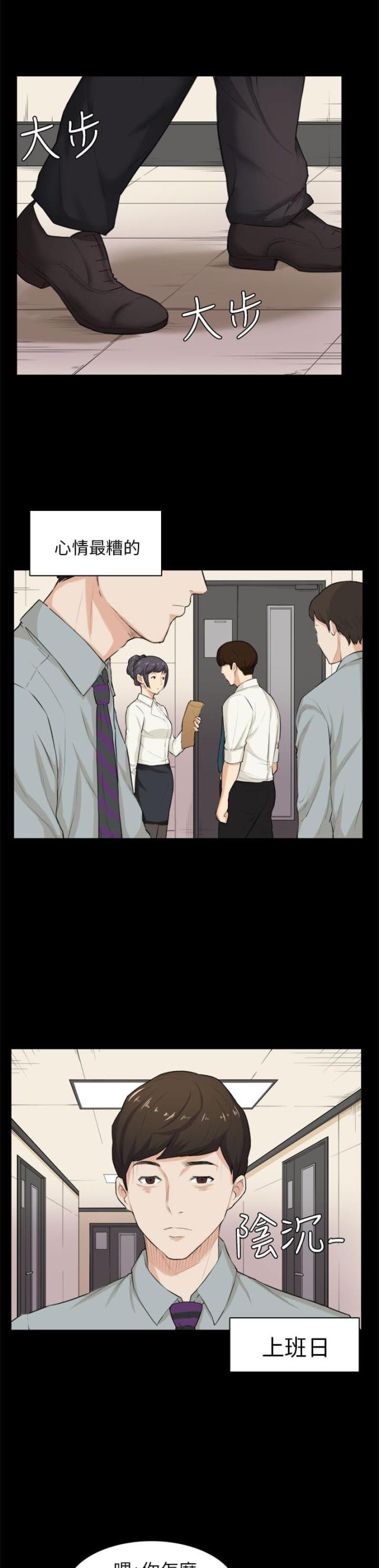 操控者三部曲下载漫画,第28话1图