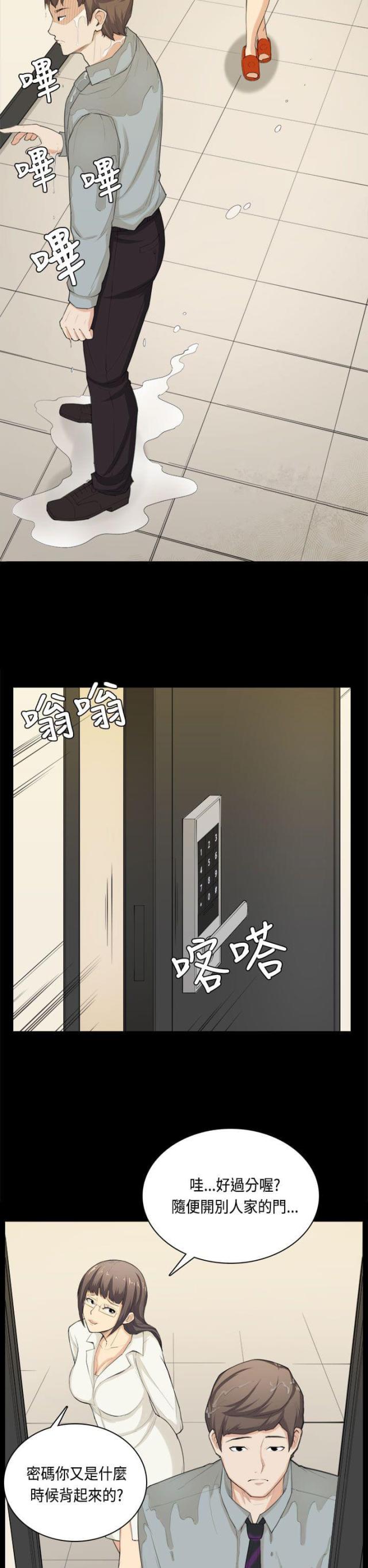 电视剧操控者漫画,第32话2图