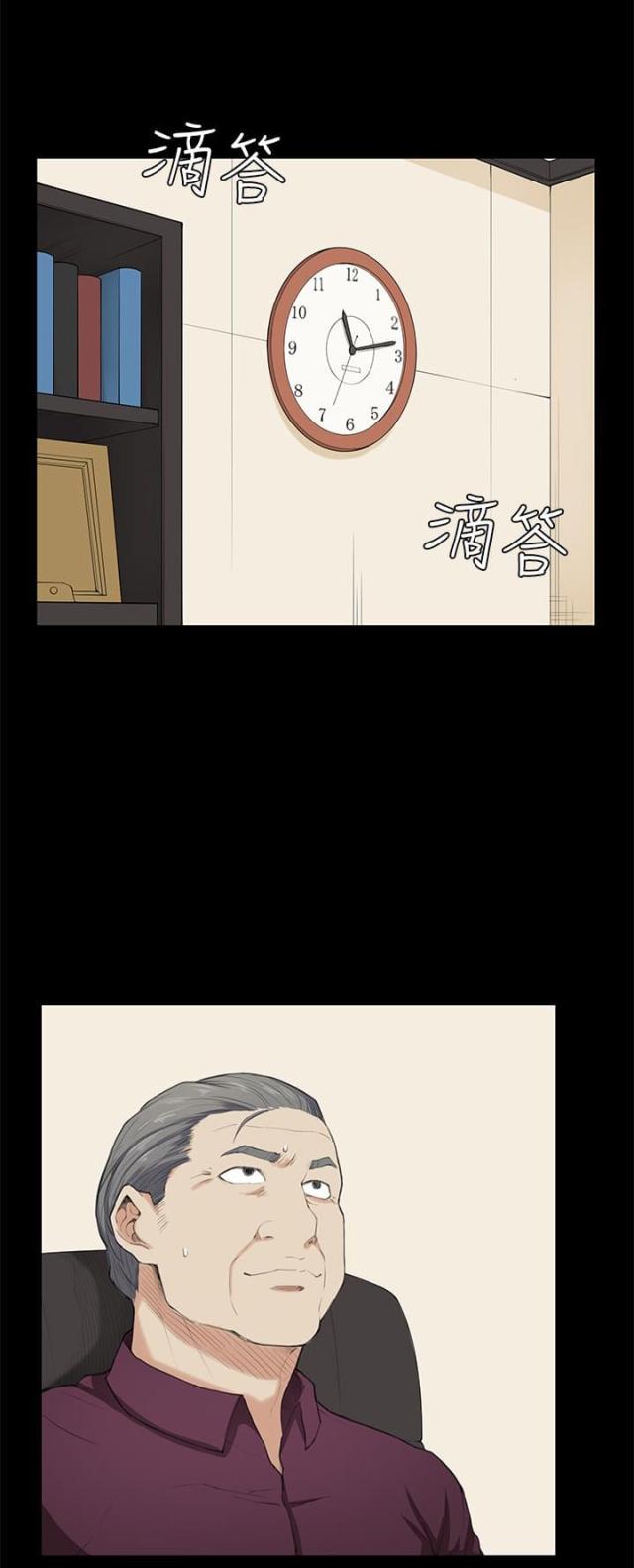 操控者的意思漫画,第22话1图