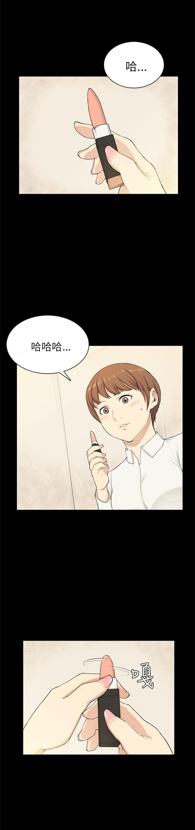 操控者小说天下无侯免费阅读漫画,第20话1图