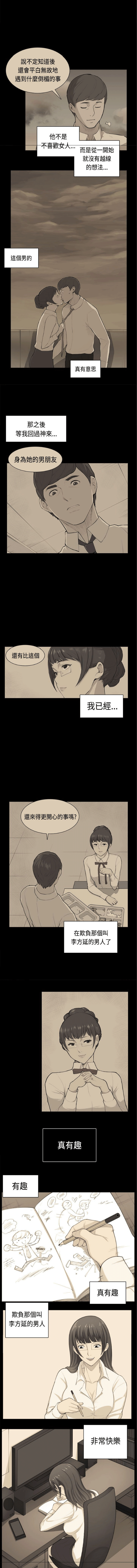 操控者软件漫画,第38话3图