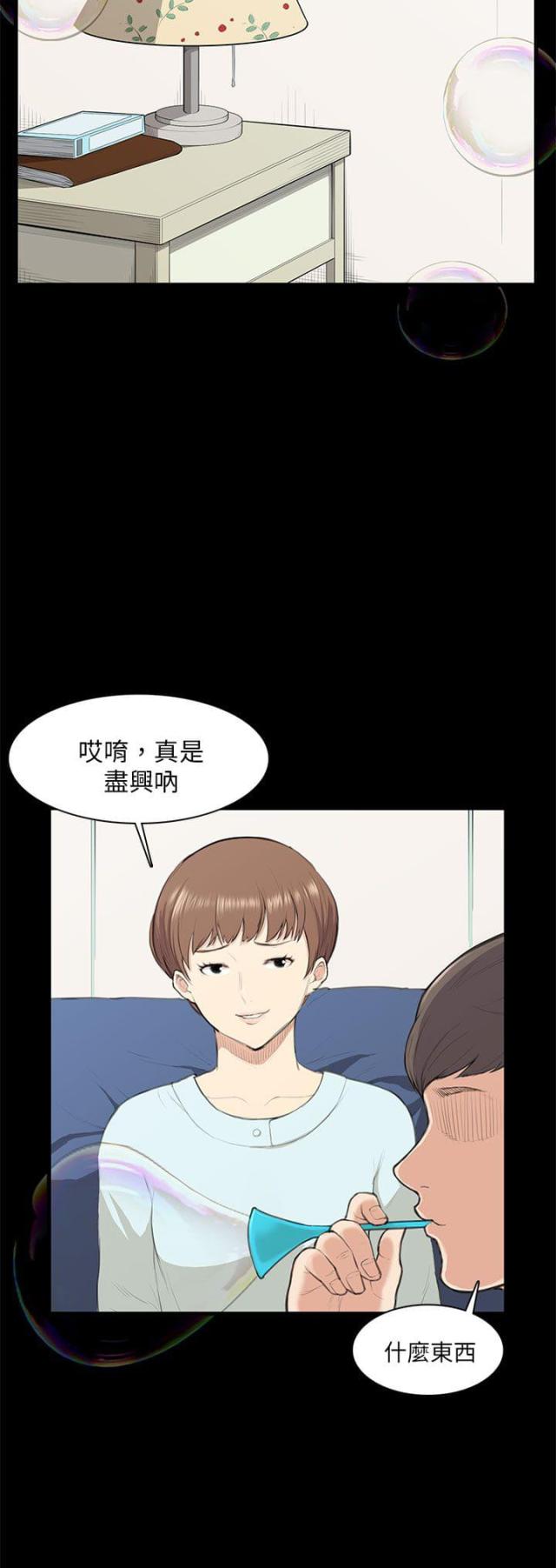 操控者篮球是杂牌吗漫画,第13话5图