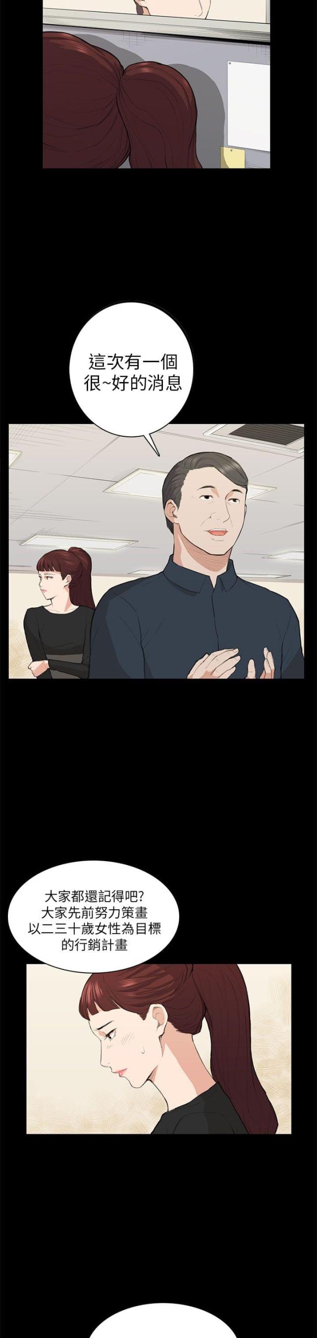 操控者小说天下无侯免费阅读漫画,第14话3图