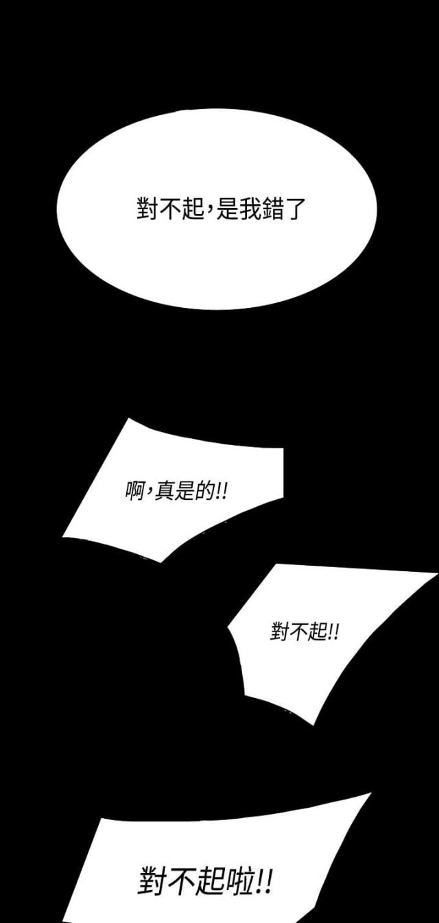 操控者小说天下无侯免费阅读漫画,第34话5图