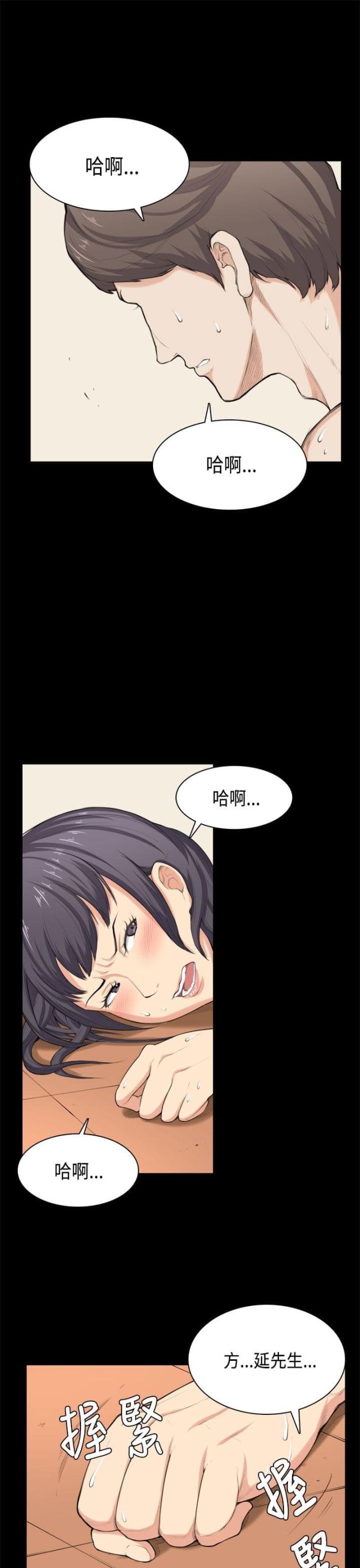 操控者小说天下无侯免费阅读漫画,第34话1图