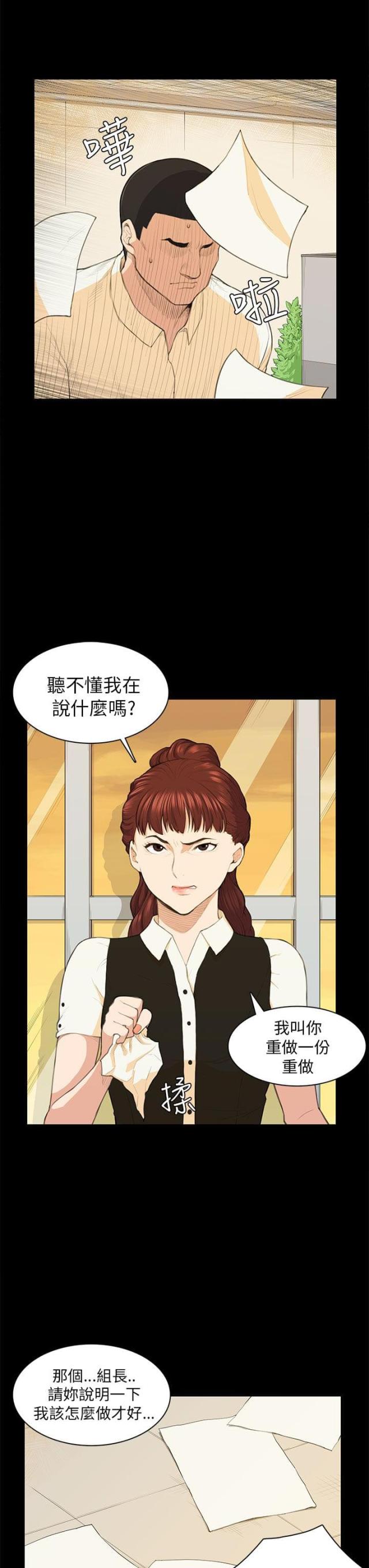 操控者篮球是杂牌吗漫画,第13话1图