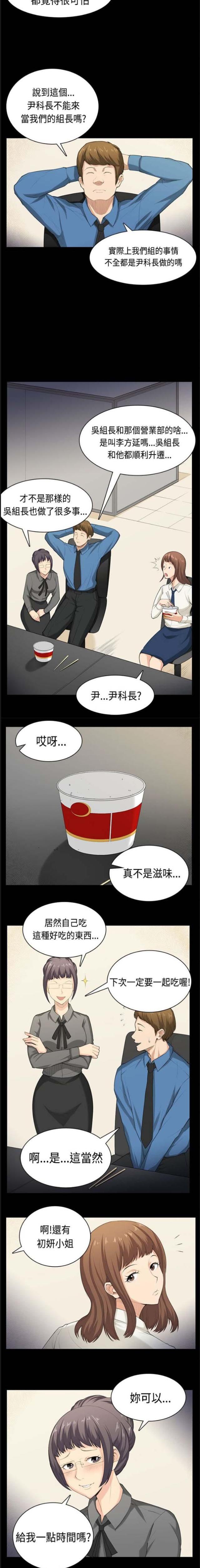 操控者三部曲免费阅读笔趣阁漫画,第40话5图