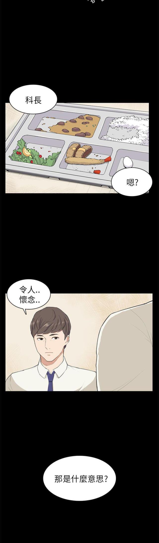 操控者用英文怎么说漫画,第10话2图