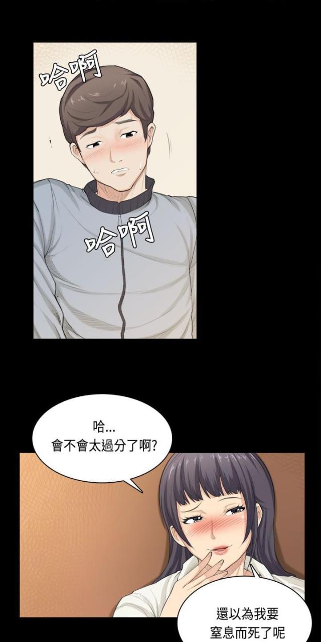 操控者篮球是杂牌吗漫画,第33话4图