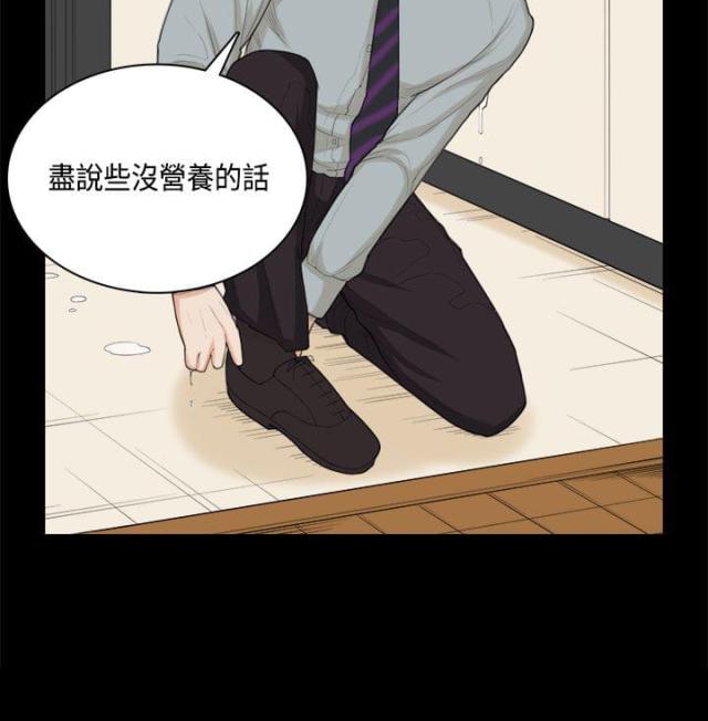 电视剧操控者漫画,第32话5图