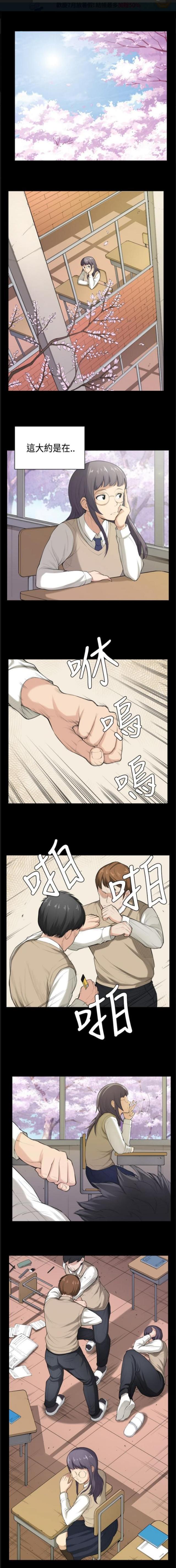 操控者的心理漫画,第35话1图