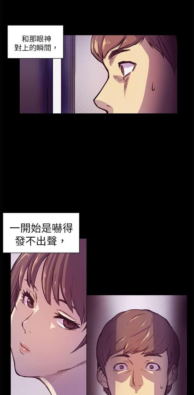 操控者篮球怎么样漫画,第2话1图