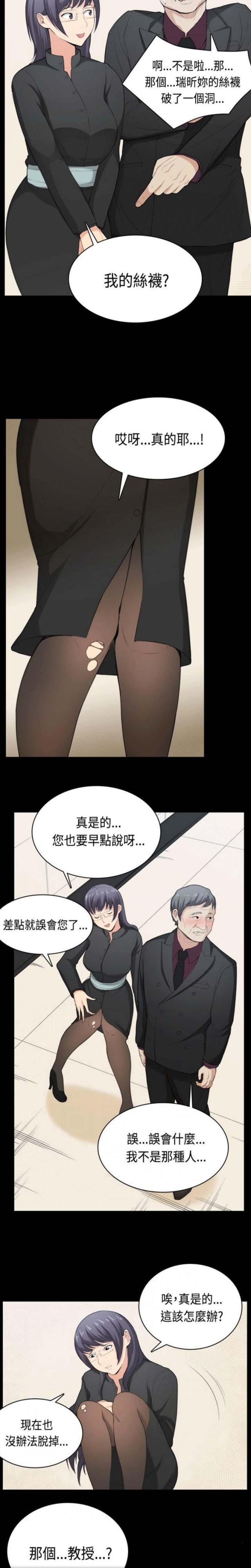 操控者完整版免费观看漫画,第36话4图