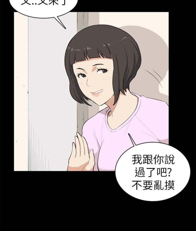操控者牌篮球怎么样漫画,第9话3图