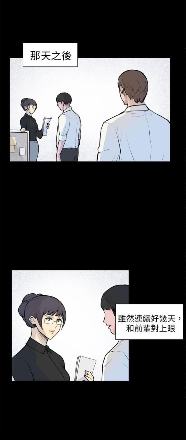 操控者的意思漫画,第5话5图