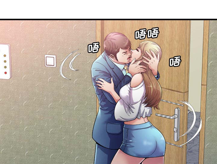 超级赘婿漫画,第121话4图
