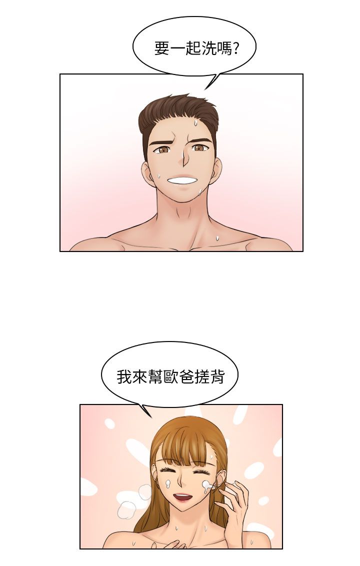 上瘾游戏的男孩漫画,第34话4图
