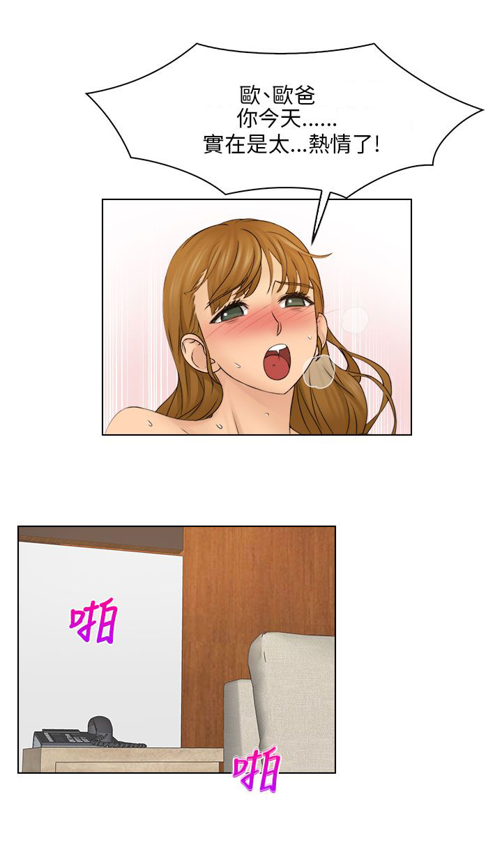上瘾游戏的男孩漫画,第34话2图