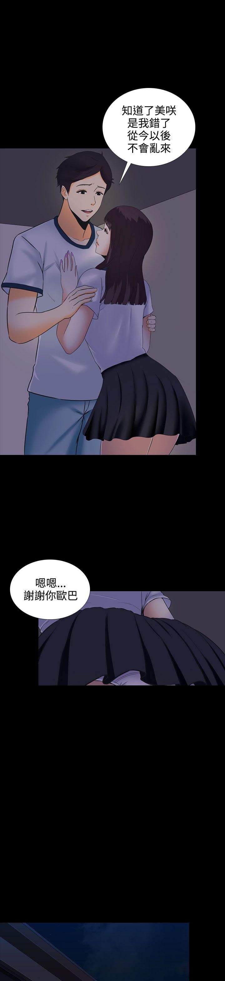 拜金女平步青云秋叶桃花全文漫画,第5话4图