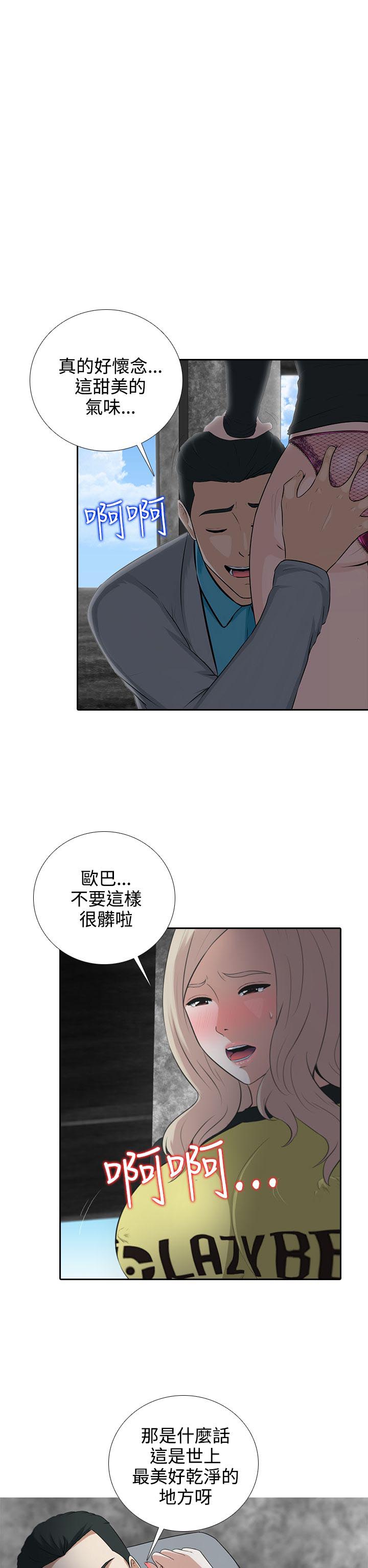 拜金女的表现与特征漫画,第7话2图