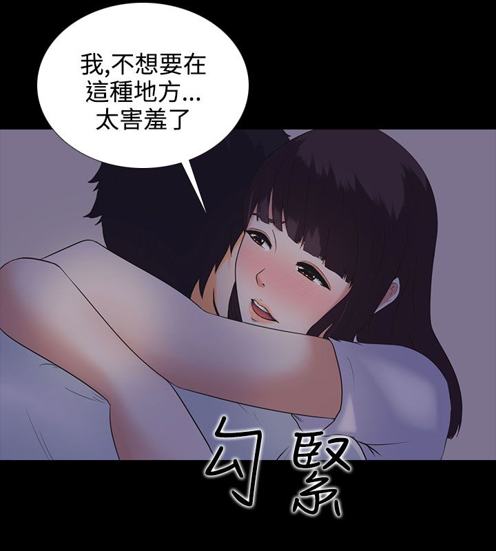 拜金女平步青云秋叶桃花全文漫画,第5话3图