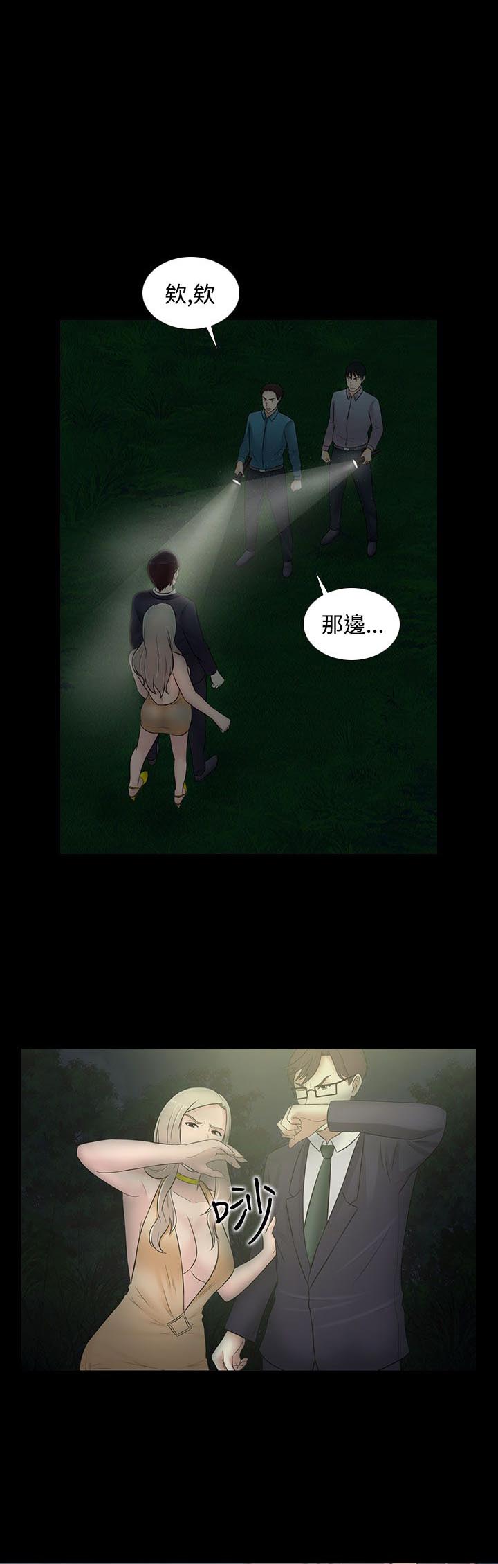 拜金女抛弃穷男友多年后高攀不起漫画,第21话1图