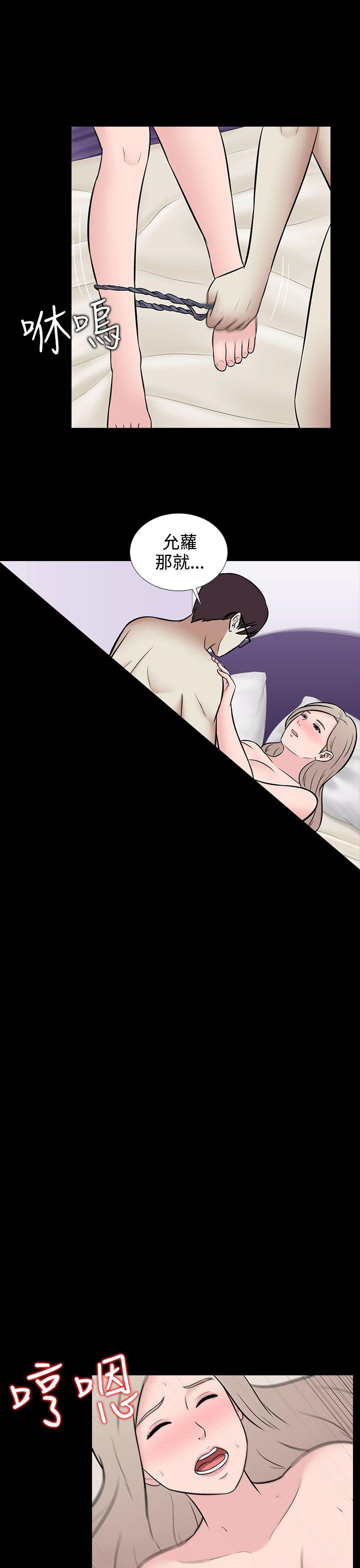 拜金女歌曲漫画,第31话5图