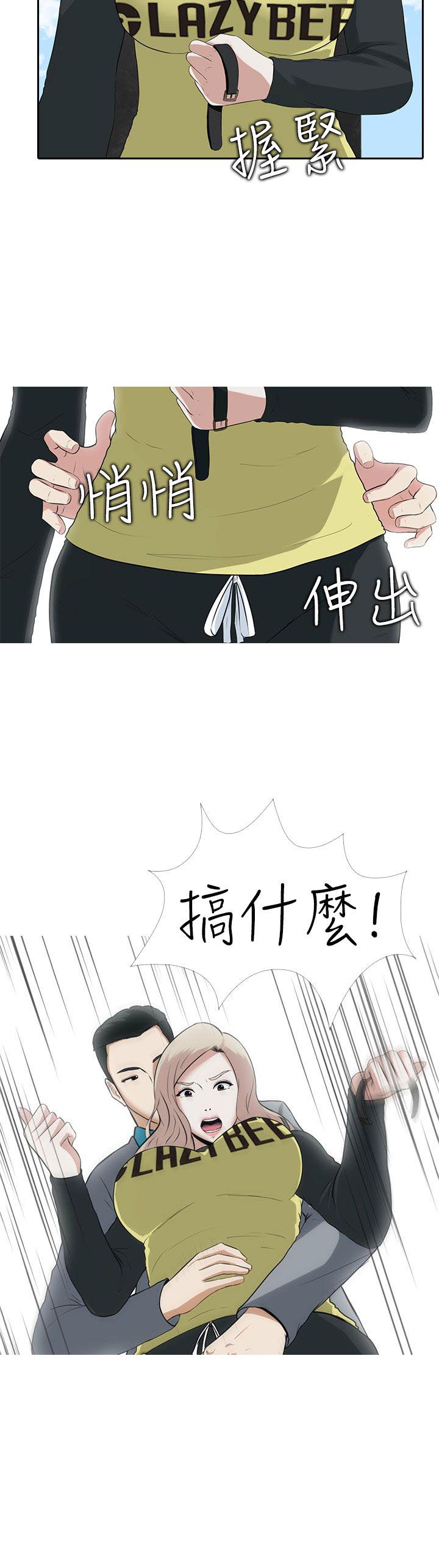 拜金女街头测试漫画,第8话2图