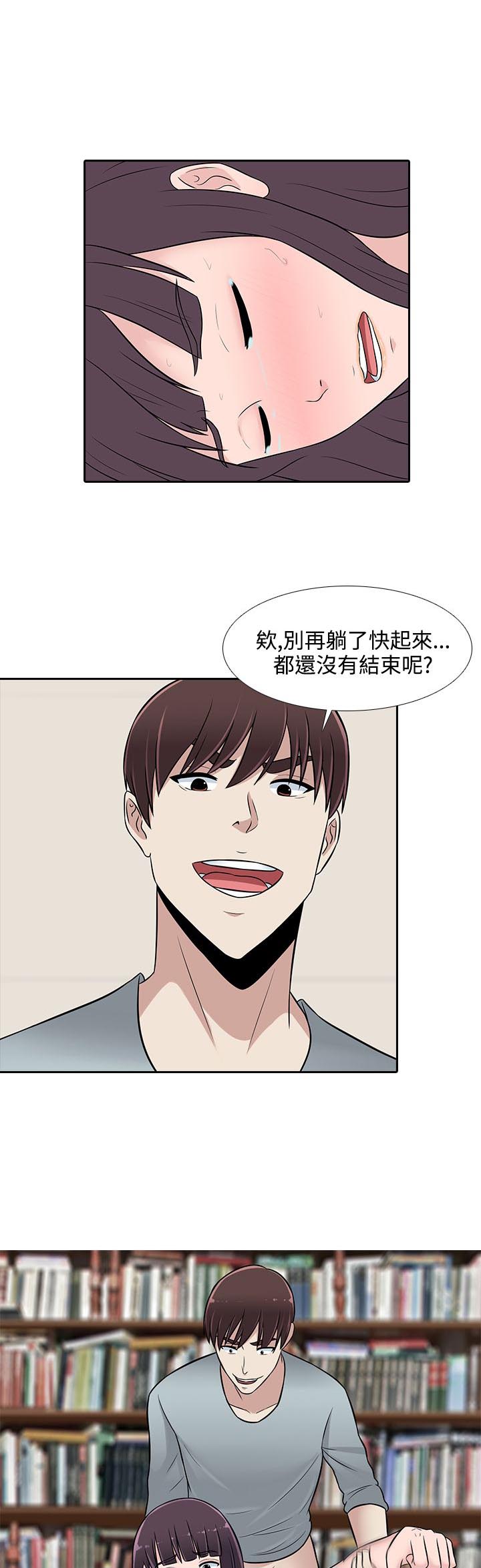 拜金女之梦全文漫画,第25话3图