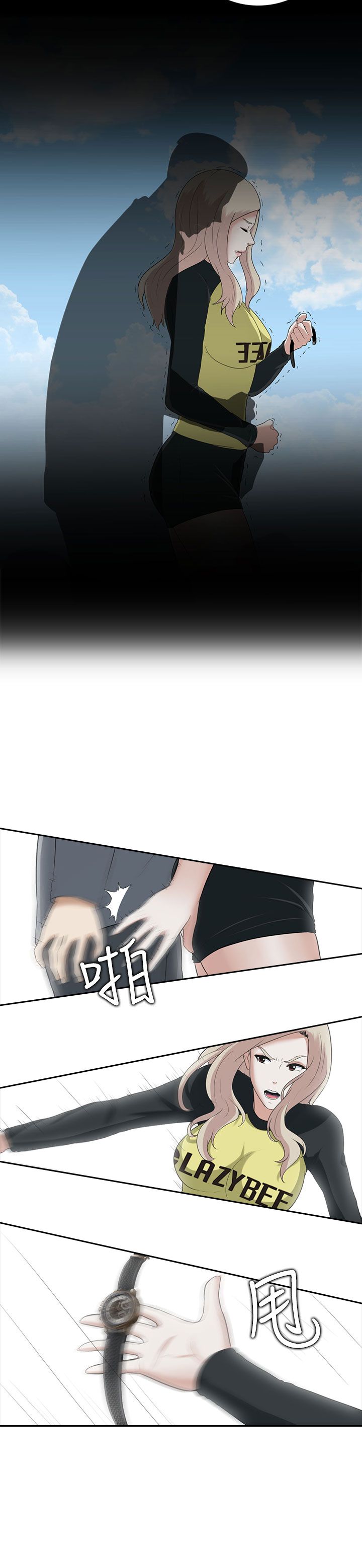 拜金女街头测试漫画,第8话4图