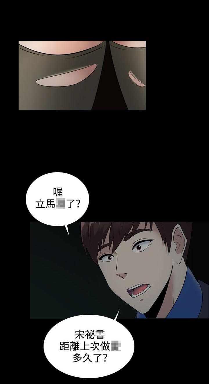 拜金女最后的下场大结局漫画,第13话4图