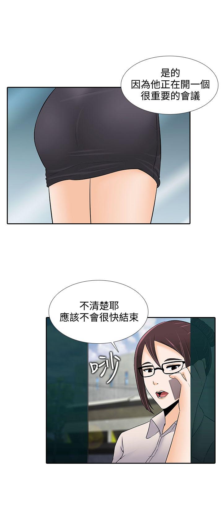 拜金女之梦全文漫画,第25话5图