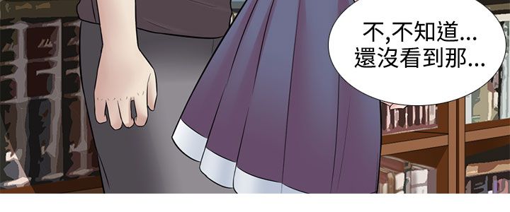 拜金女孩material girl游戏攻略漫画,第23话3图