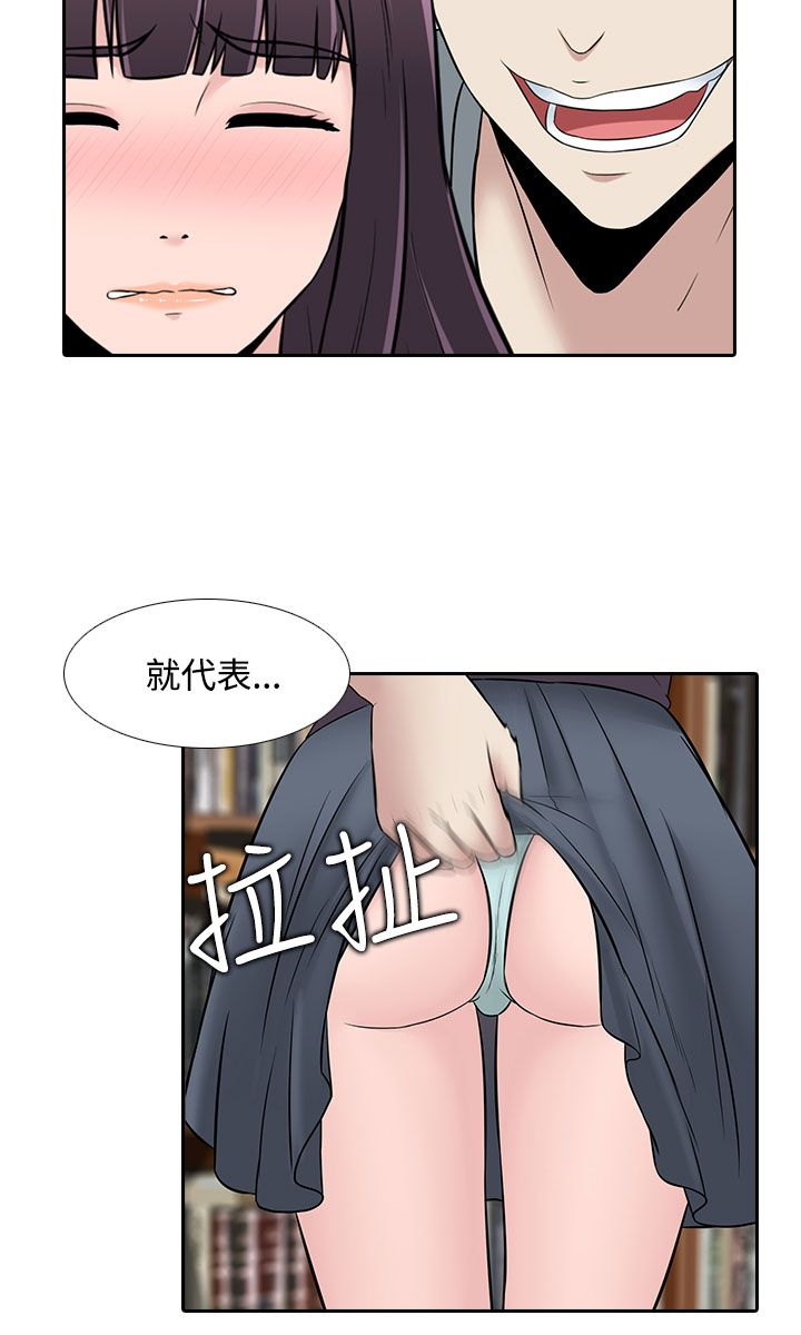 拜金女八字特点漫画,第24话4图