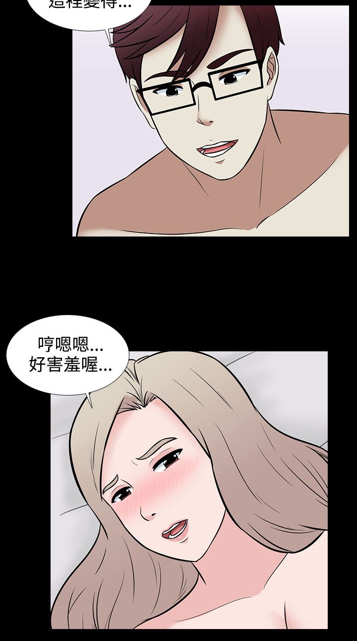 拜金女歌曲漫画,第31话4图