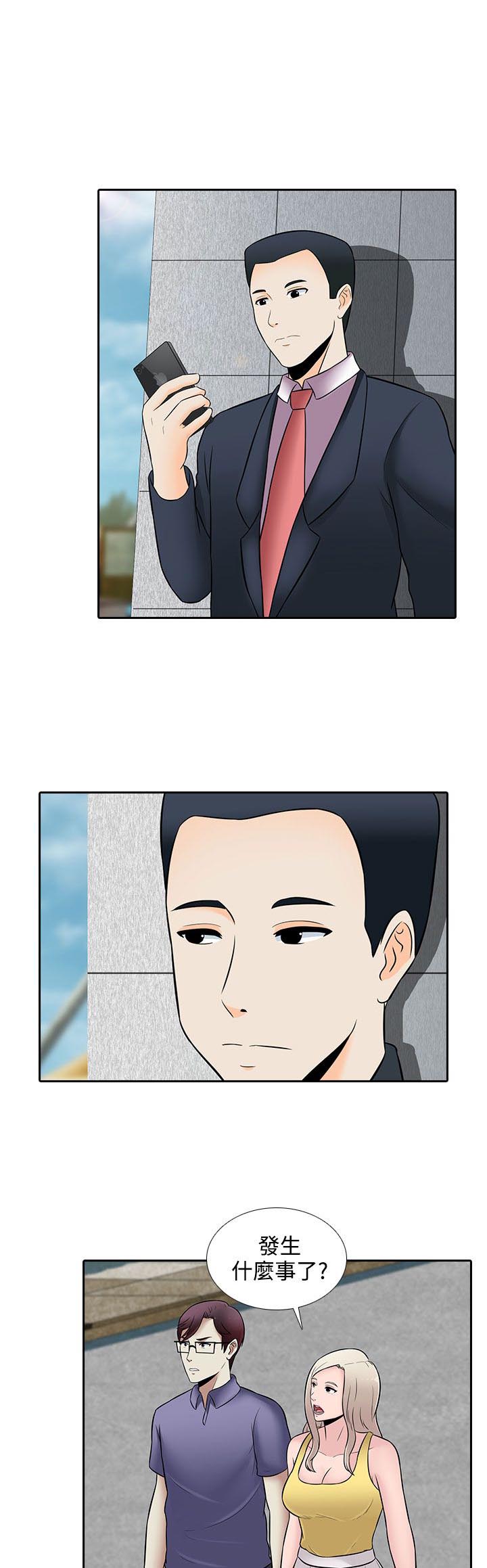 拜金女配漫画,第26话1图