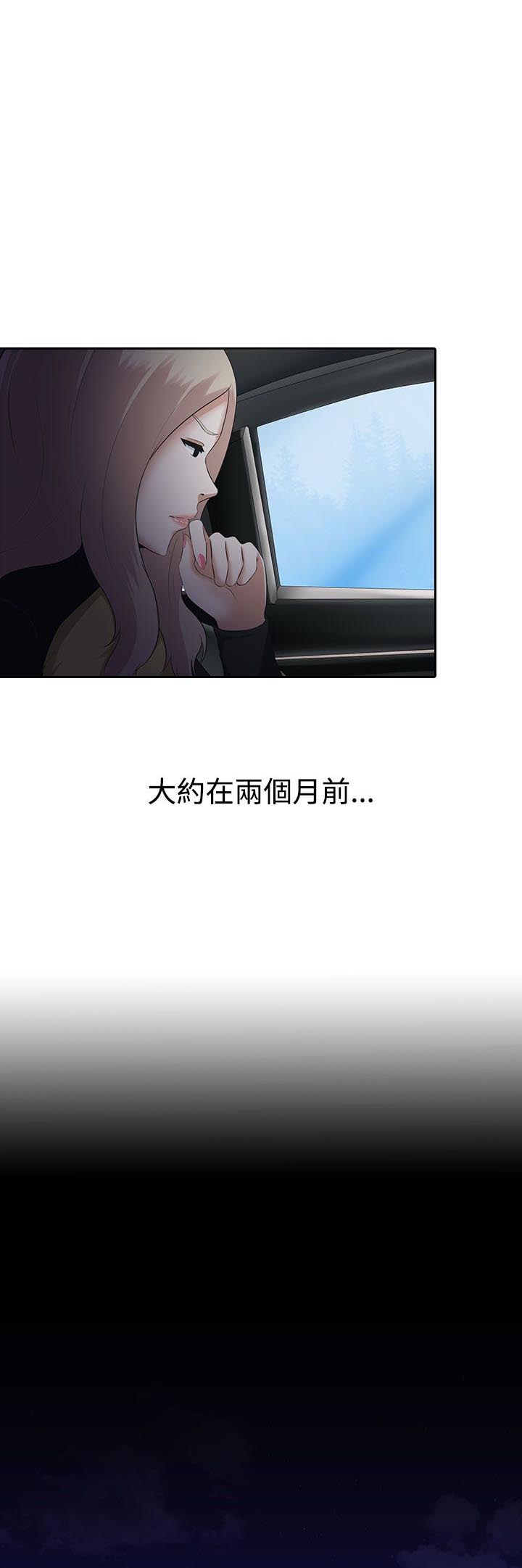 拜金女王电视剧漫画,第9话1图