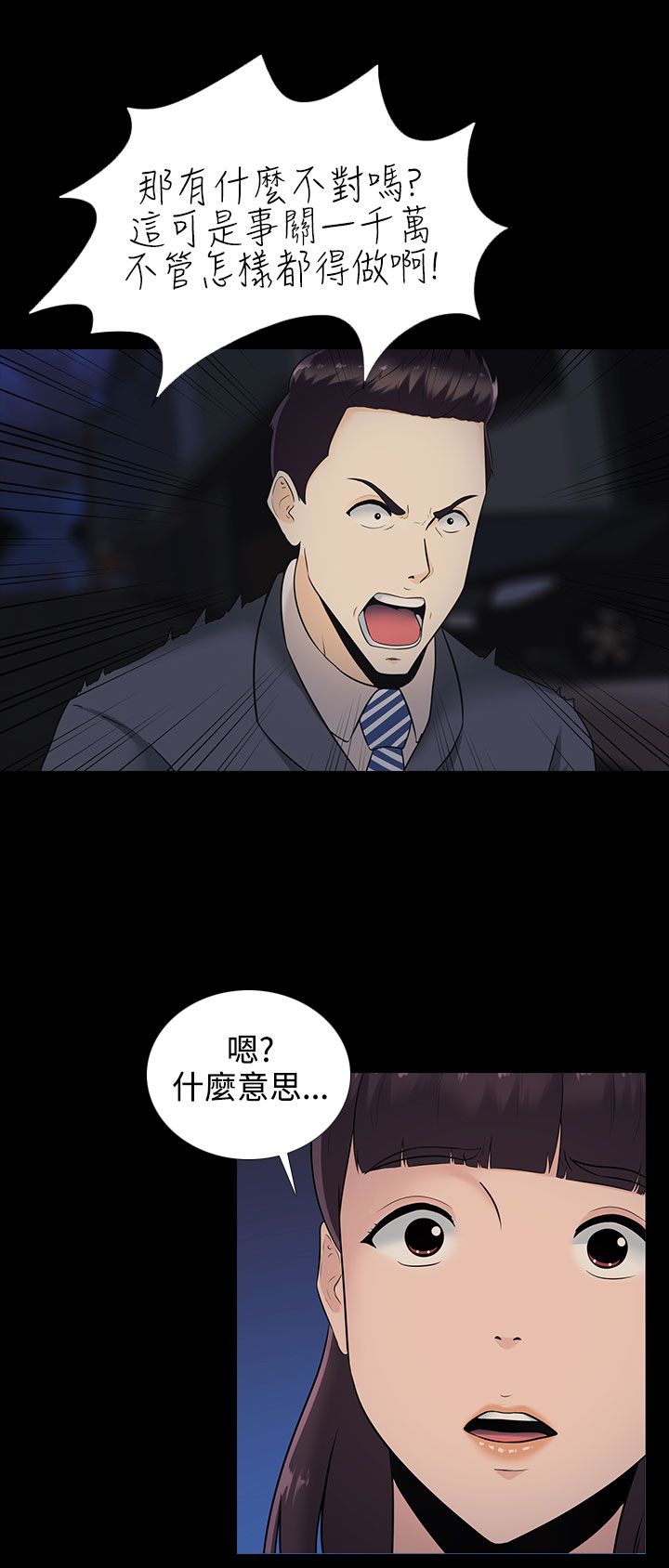 拜金女打脸瞬间漫画,第12话5图