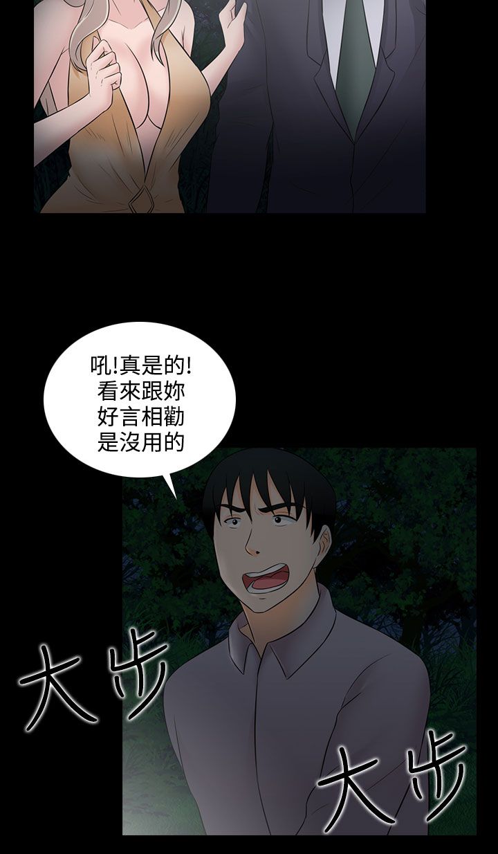 拜金女抛弃穷男友多年后高攀不起漫画,第21话4图