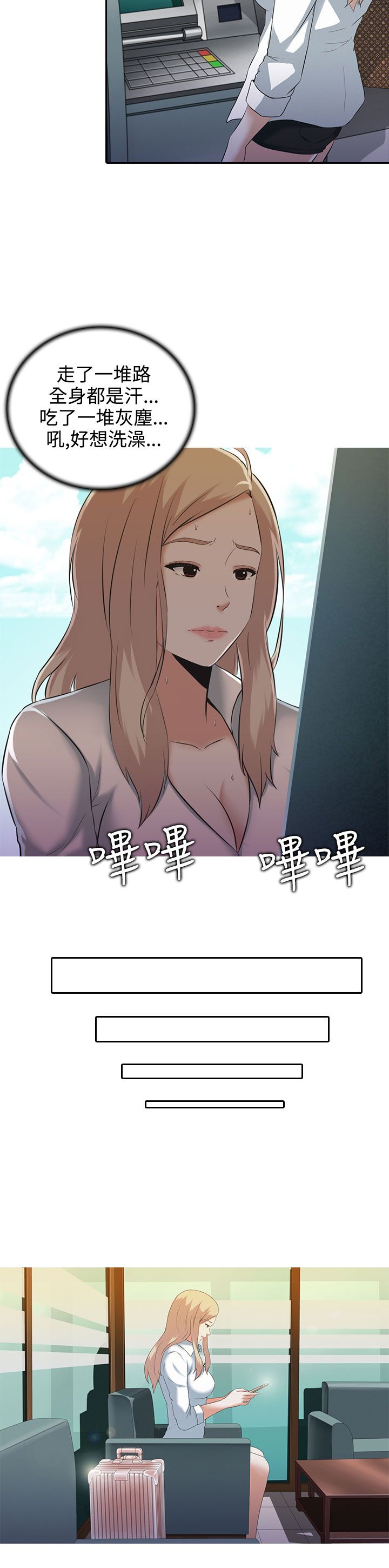 拜金女王在线观看完整版漫画,第2话5图