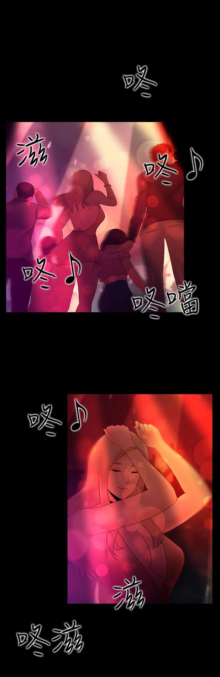 拜金女之梦全文漫画,第17话1图