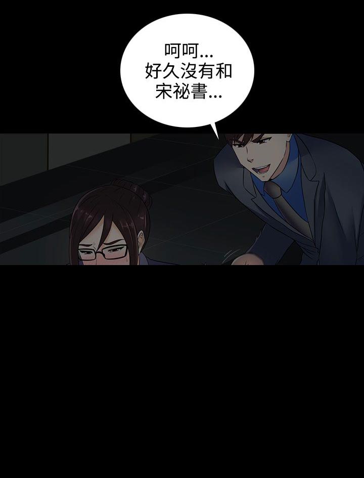 拜金女最后的下场大结局漫画,第13话3图
